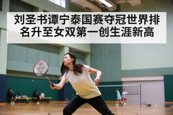 badminton match action(KaiyunSports)