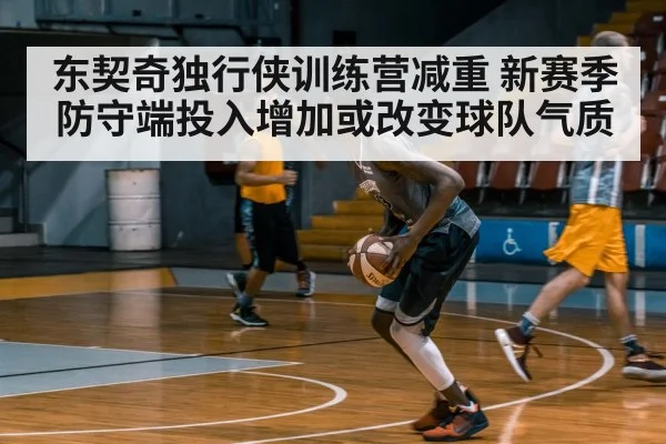 basketball player training gym(KaiyunSports)