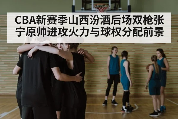 basketball team huddle strategy（KaiyunSports）
